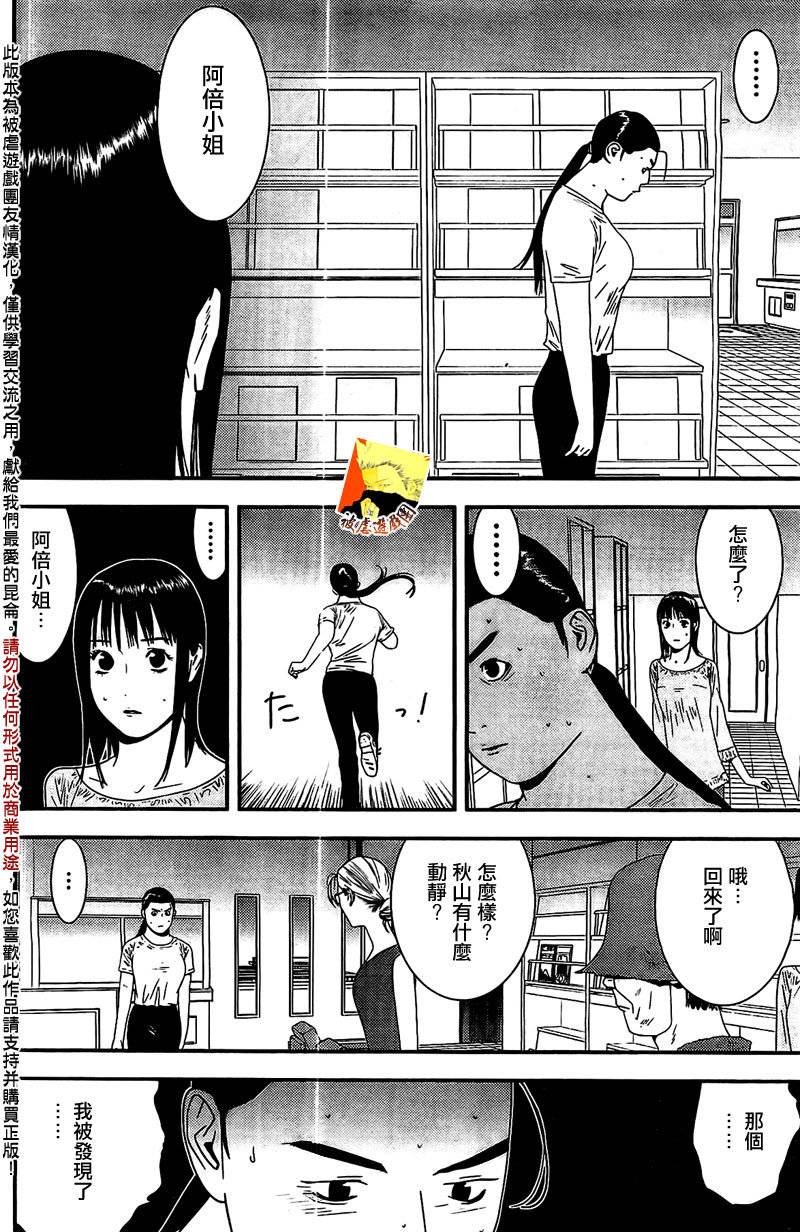 第159话 观悟
