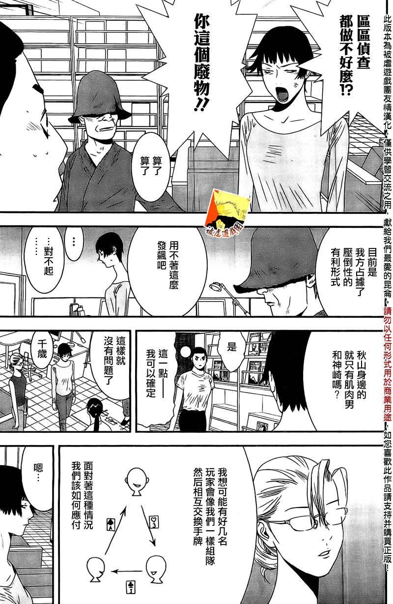 第159话 观悟