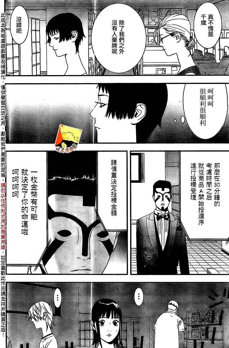 第159话 观悟