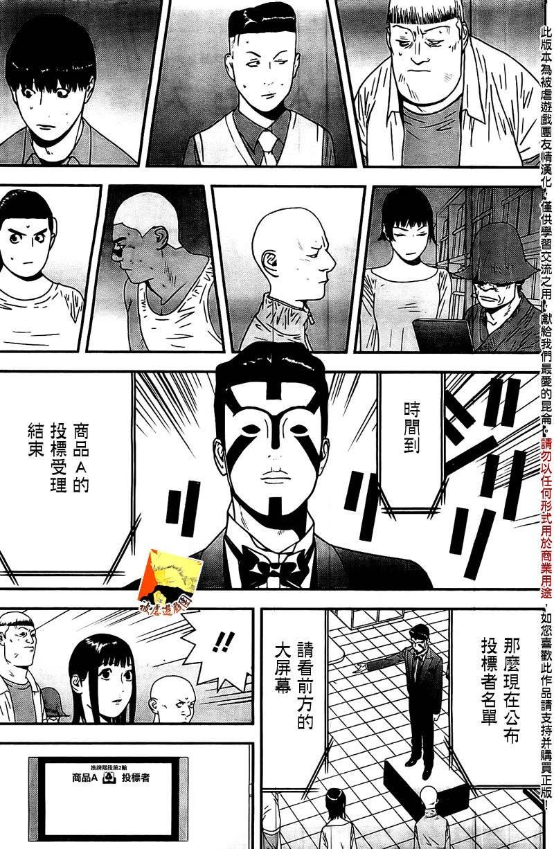 第159话 观悟