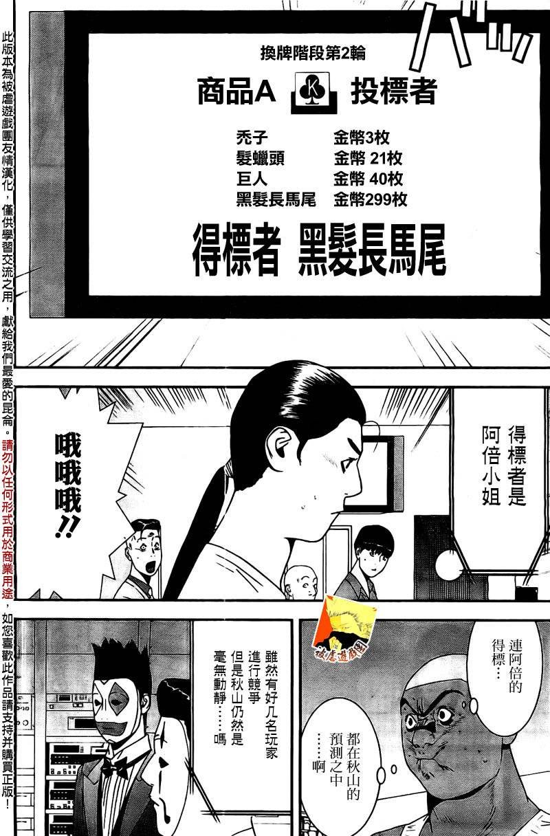 第159话 观悟