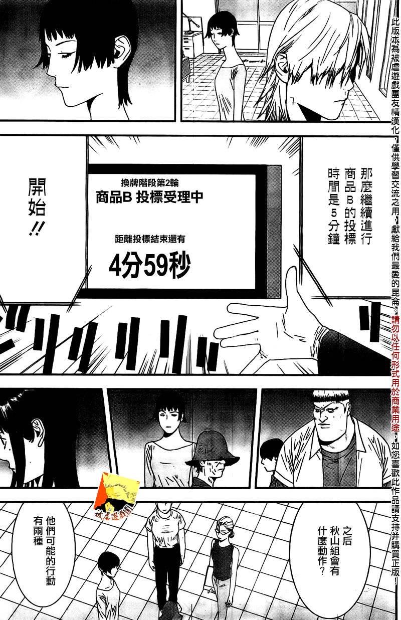 第159话 观悟