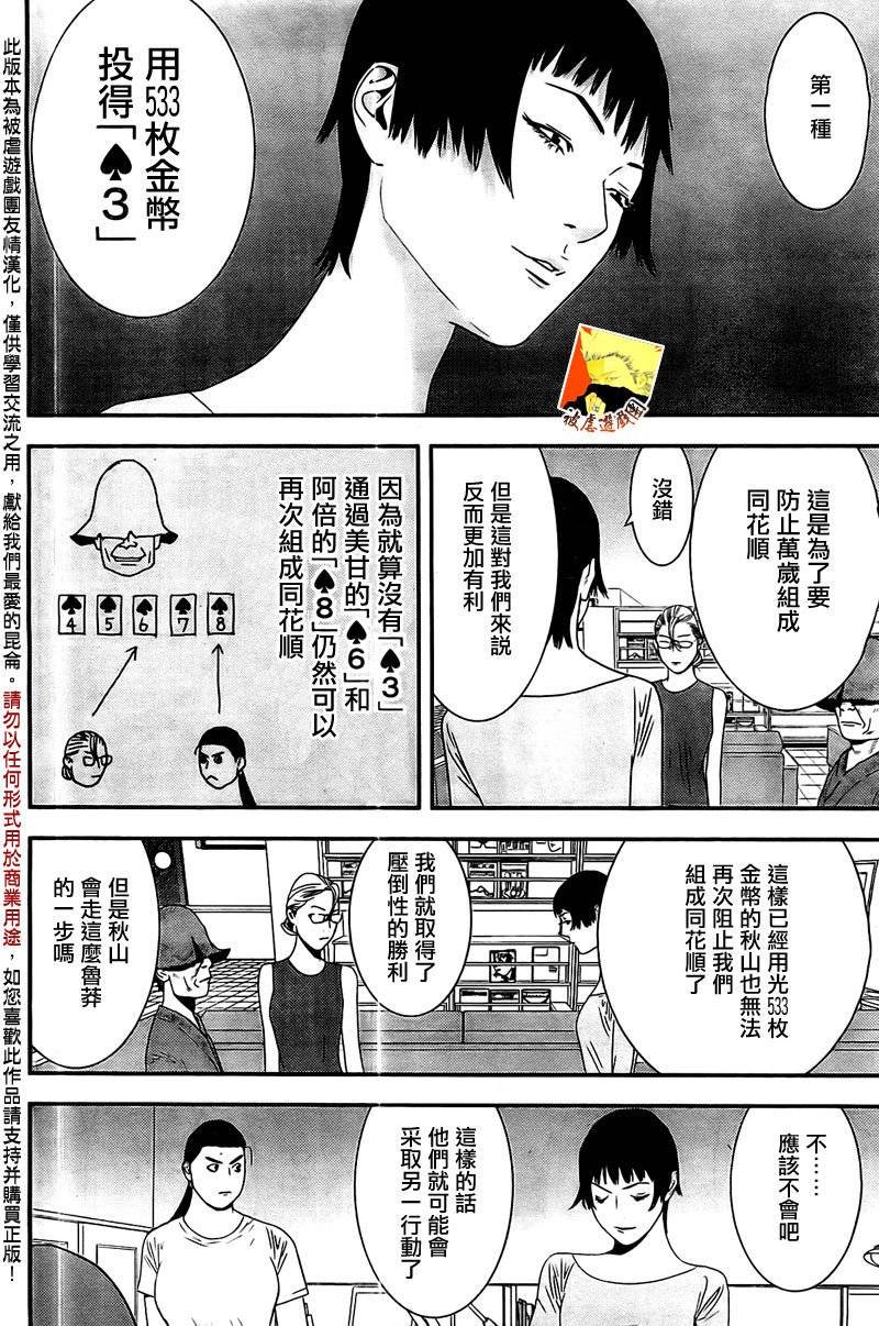 第159话 观悟