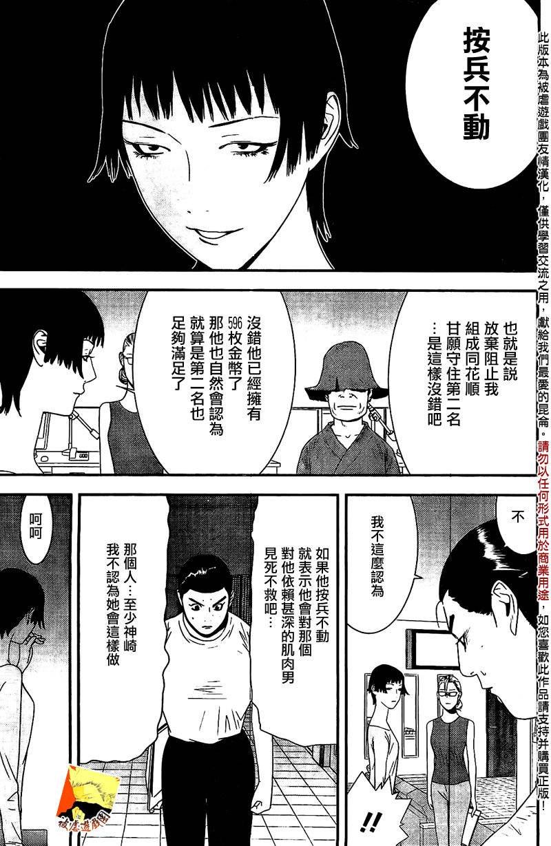 第159话 观悟