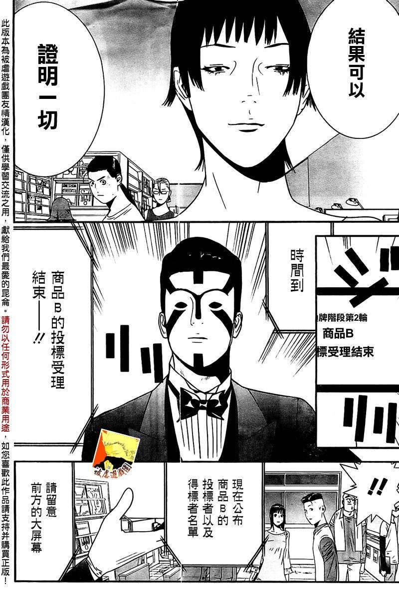 第159话 观悟