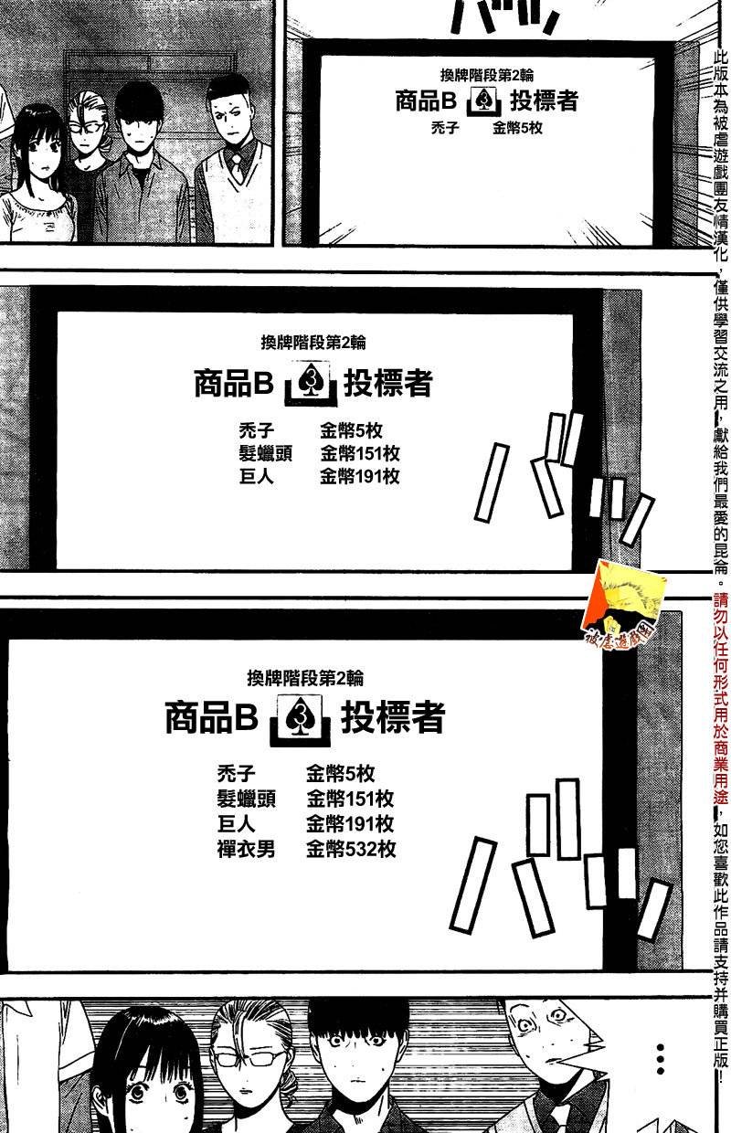 第159话 观悟