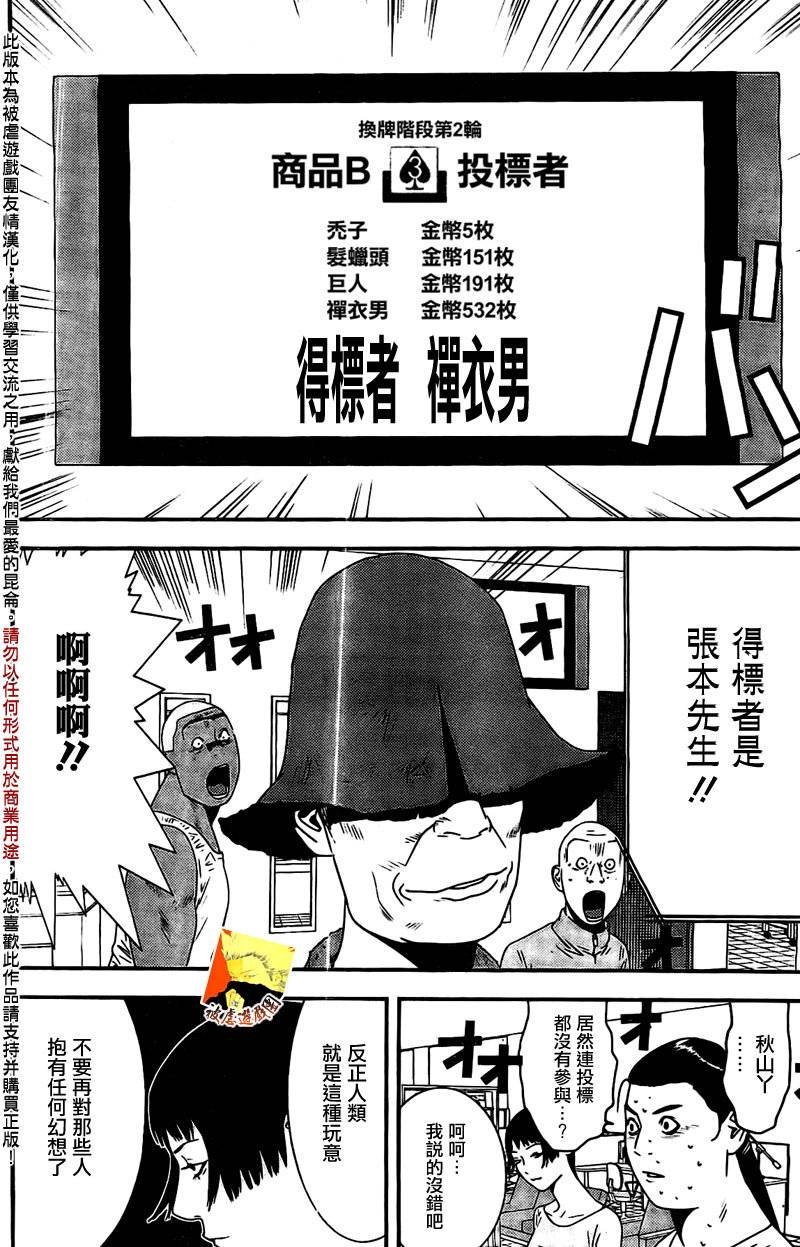 第159话 观悟