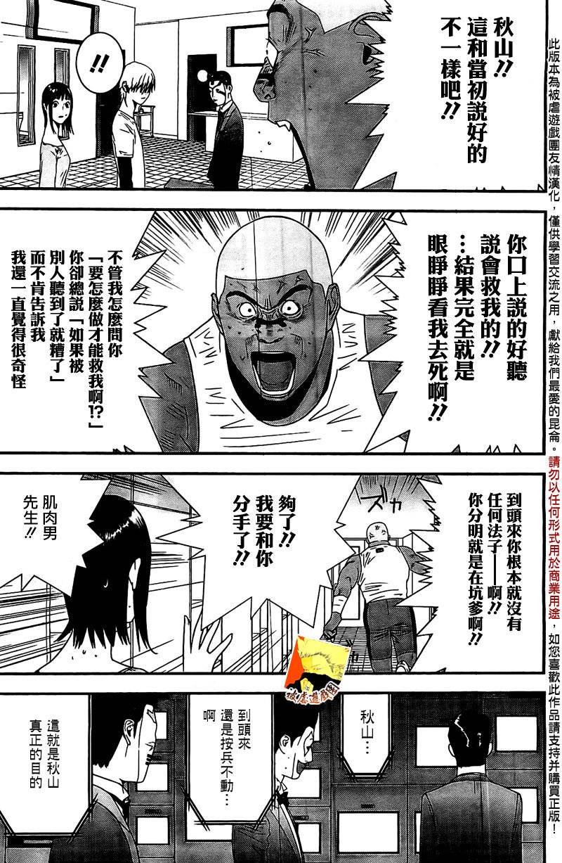 第159话 观悟