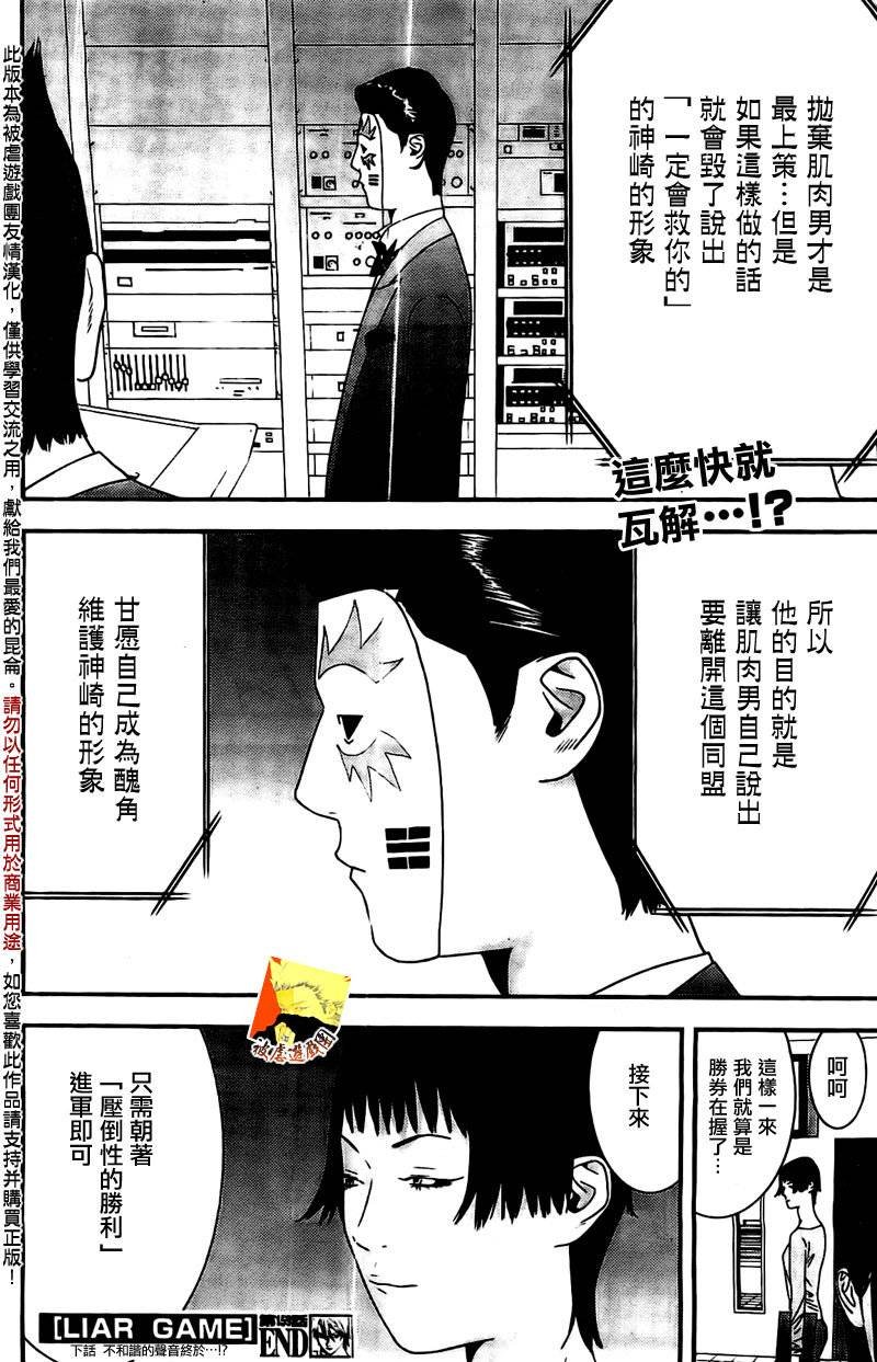 第159话 观悟