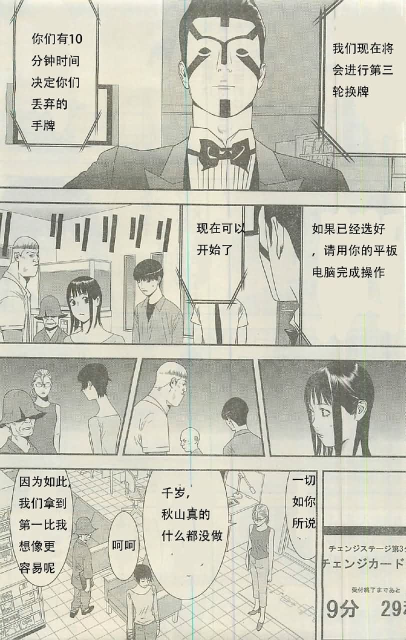 第160话 铁壁