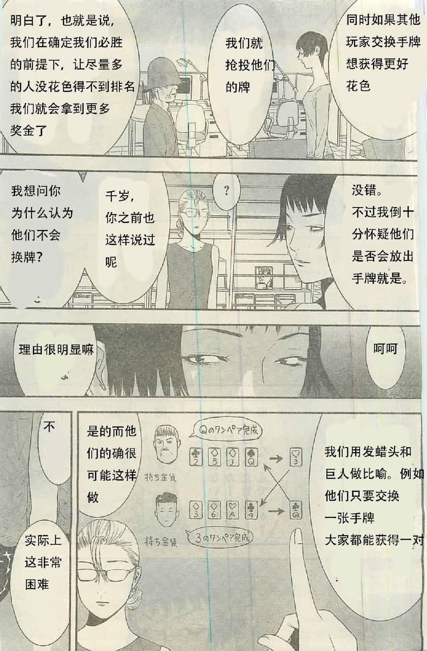 第160话 铁壁