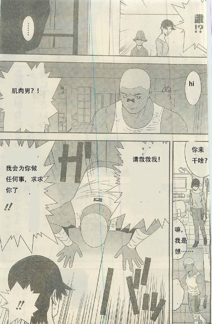 第160话 铁壁