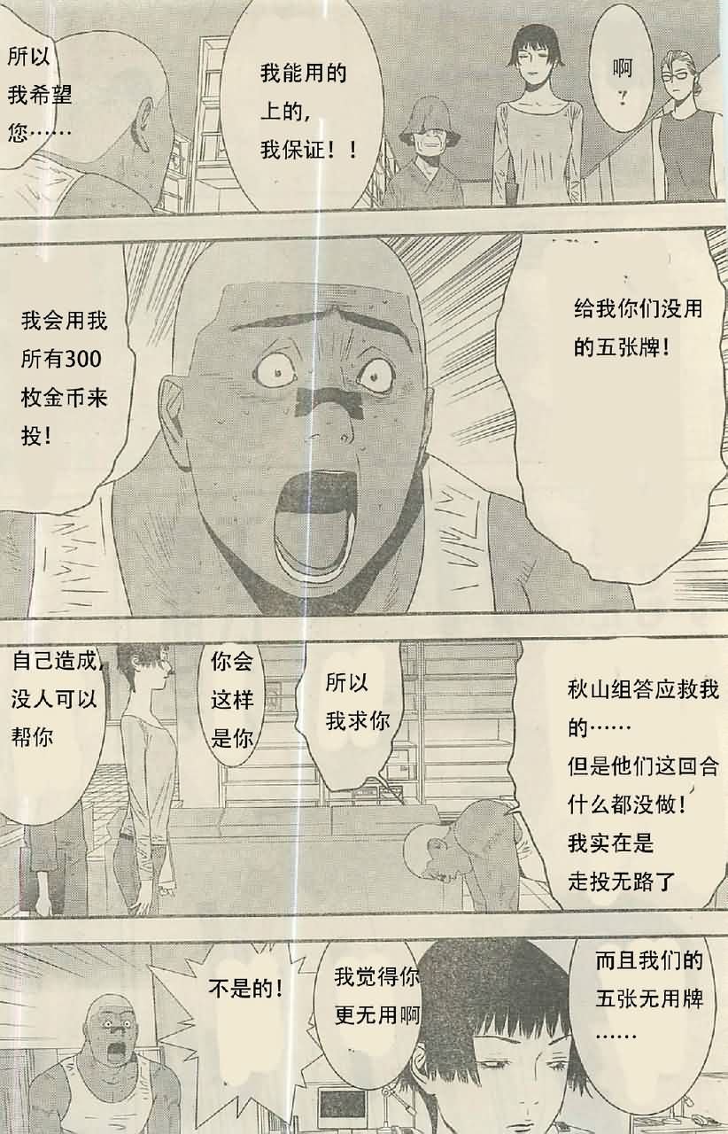 第160话 铁壁