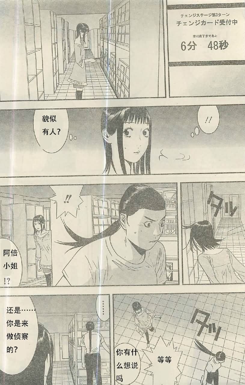 第160话 铁壁