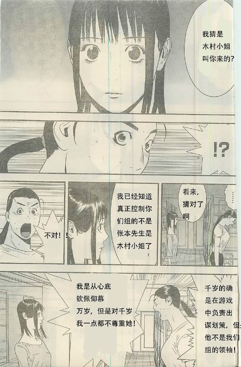 第160话 铁壁