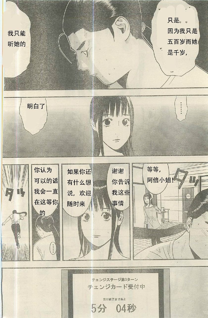 第160话 铁壁