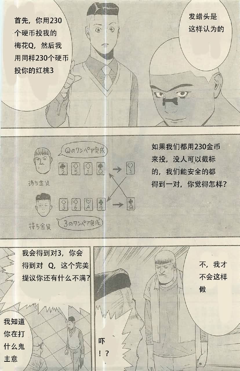 第160话 铁壁
