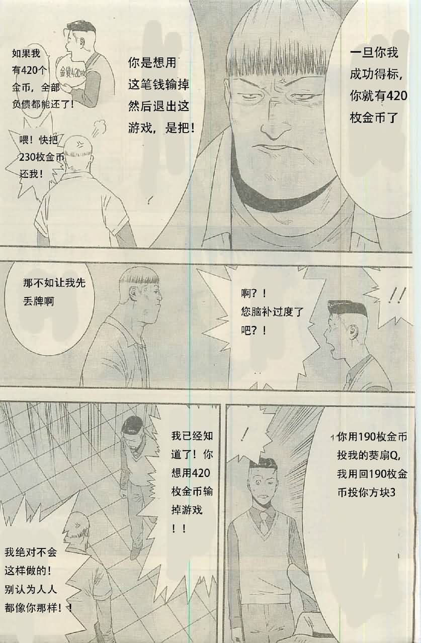 第160话 铁壁