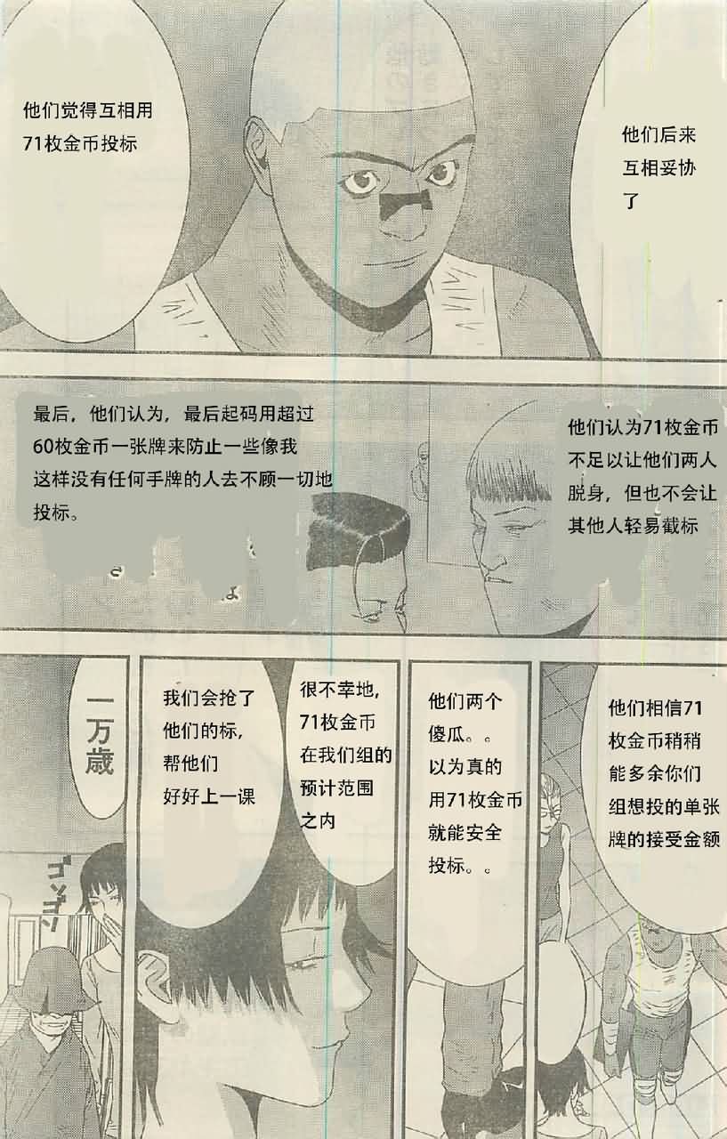 第160话 铁壁