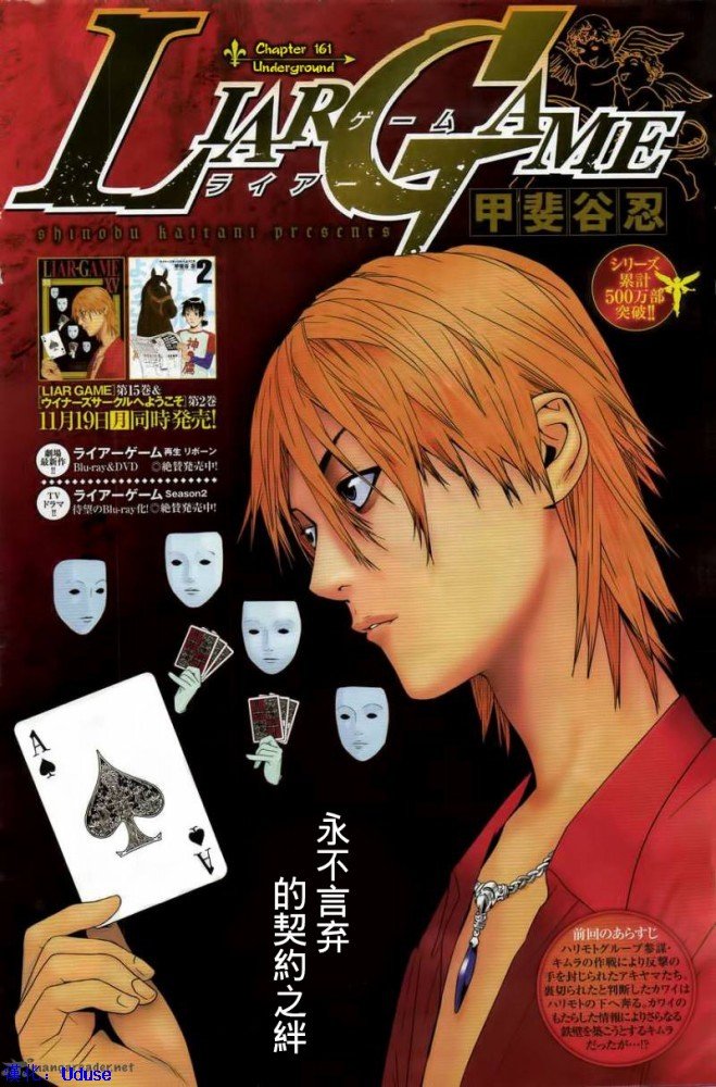 第161话