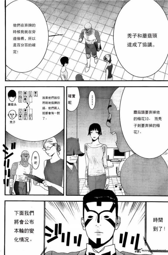 第161话