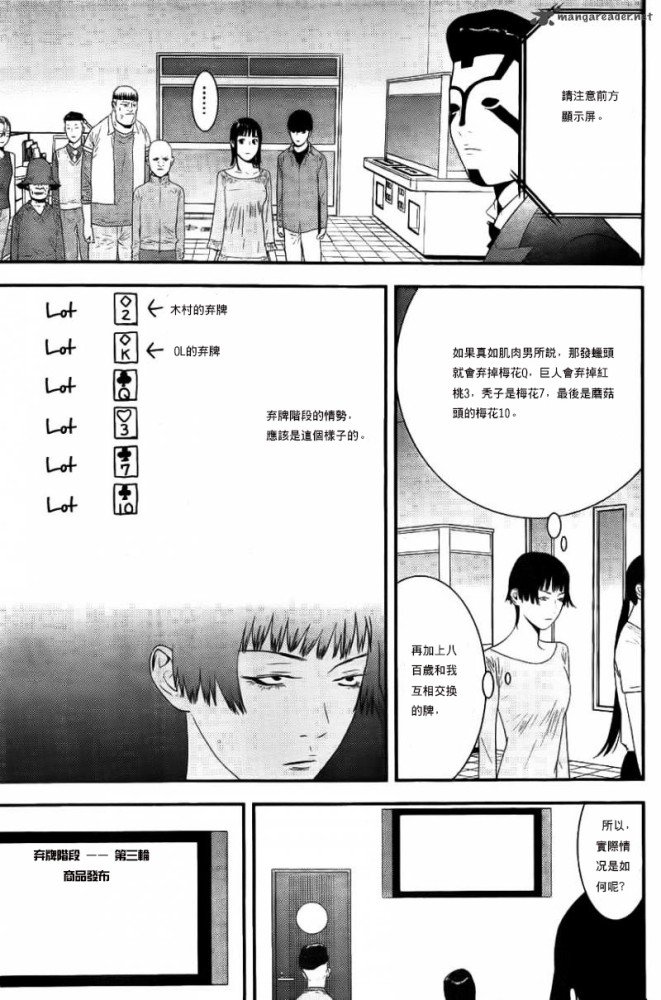 第161话