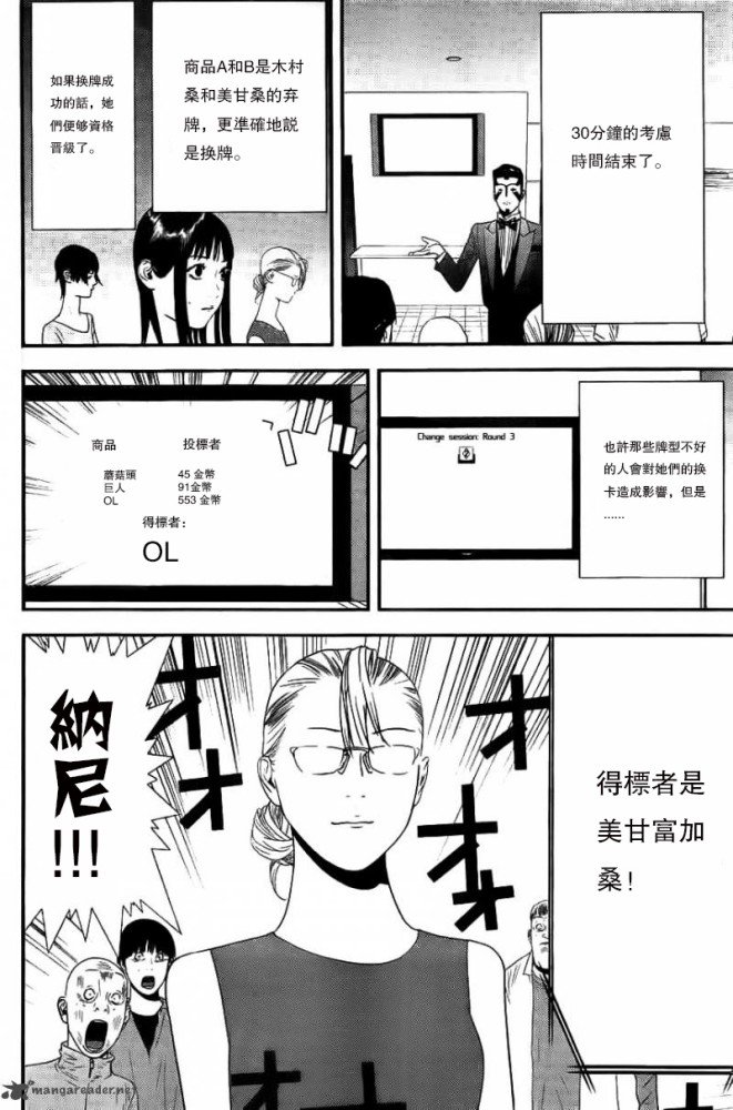 第161话