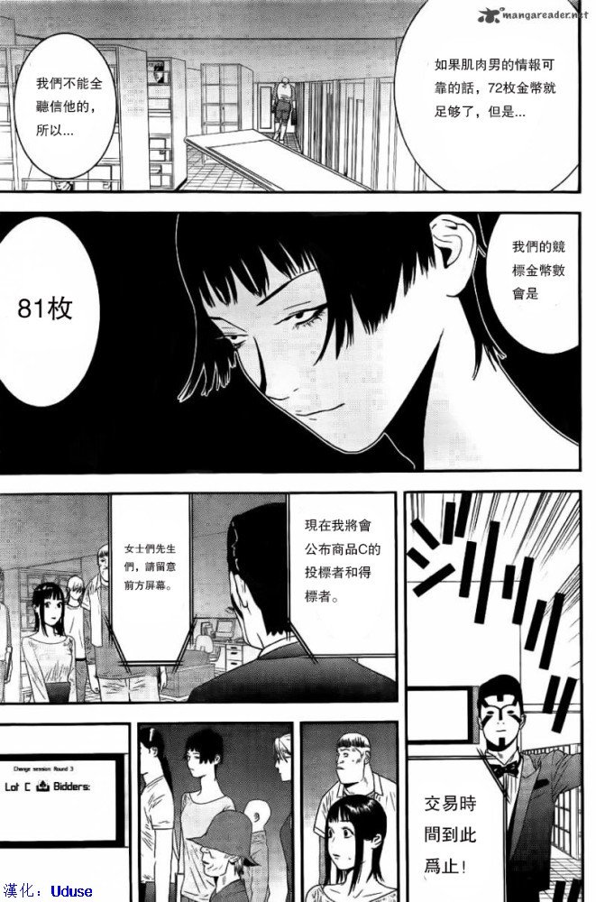 第161话