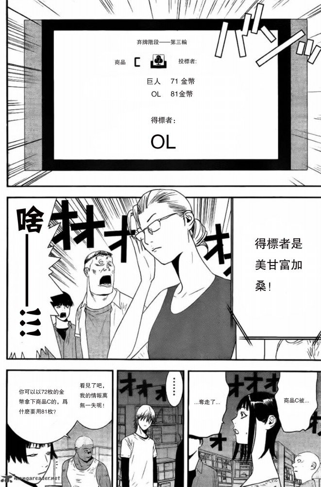 第161话