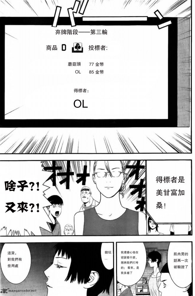 第161话
