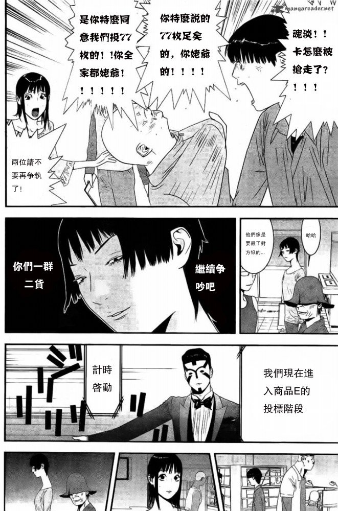 第161话
