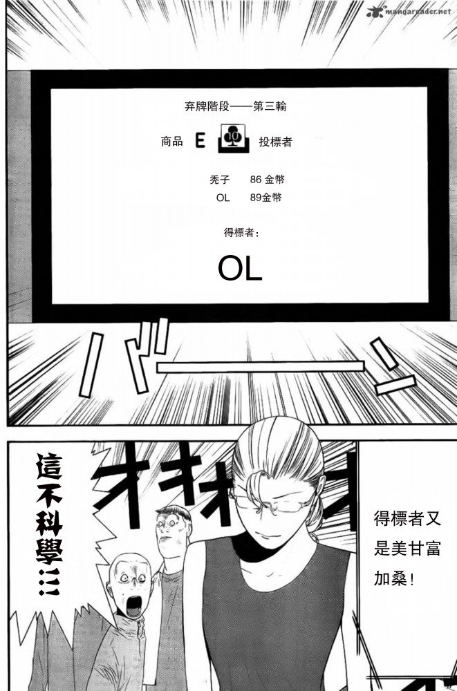 第161话