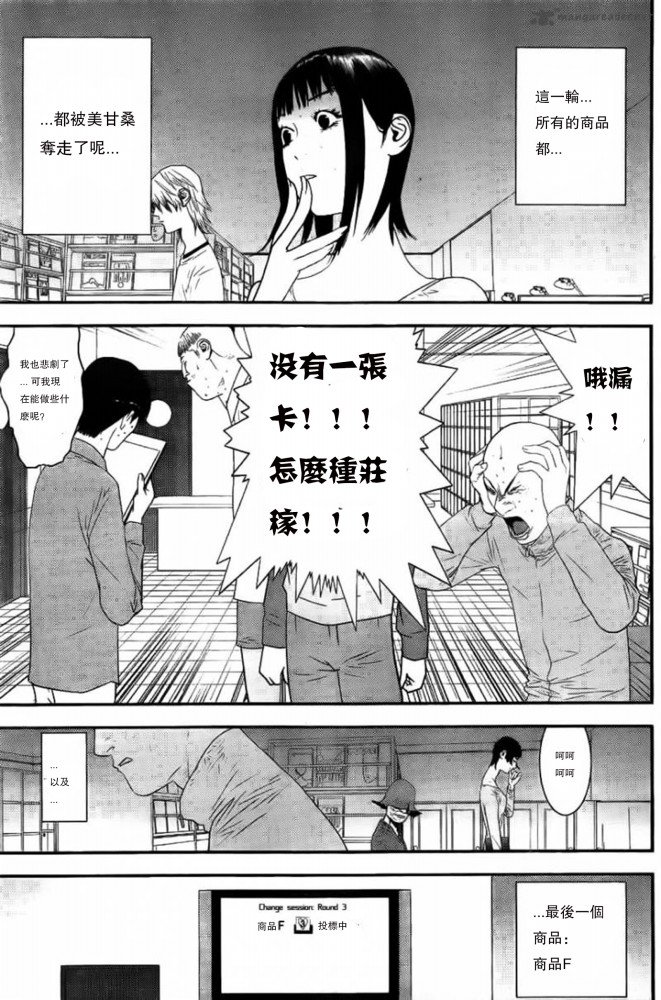 第161话
