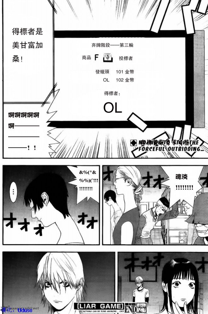 第161话