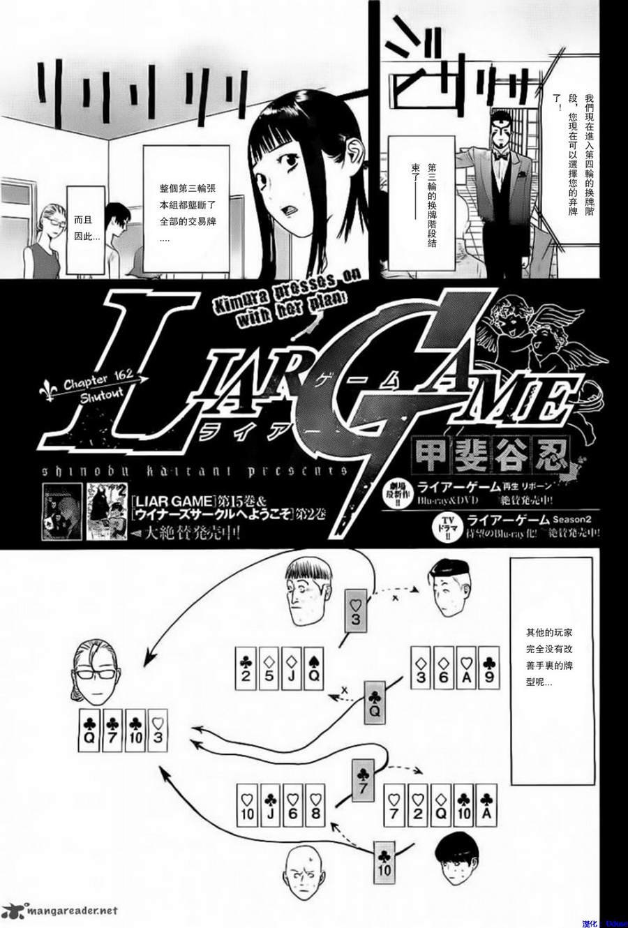 第162话 Shutout