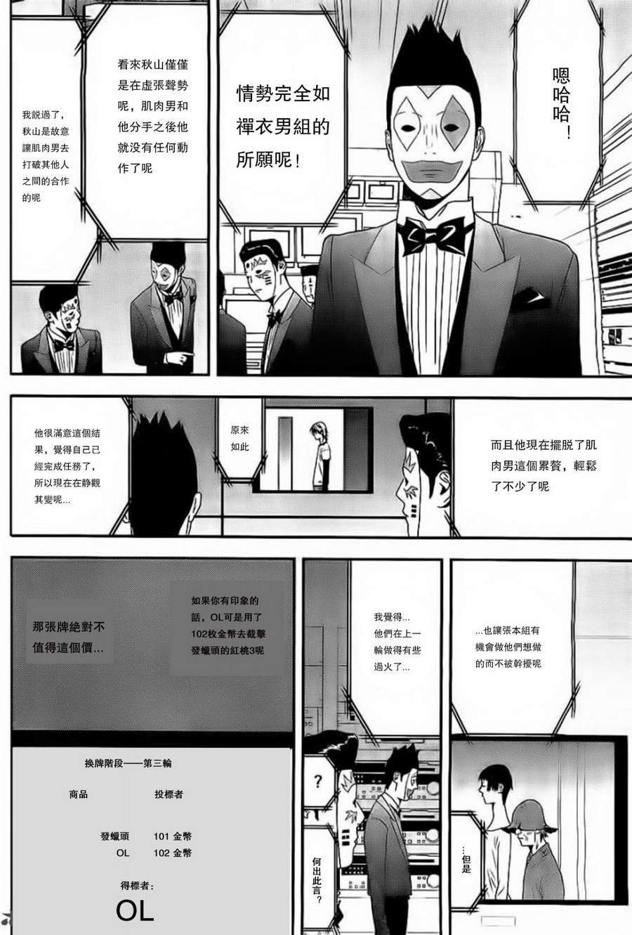 第162话 Shutout