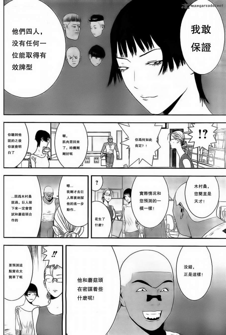 第162话 Shutout