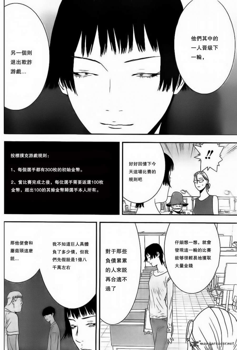 第162话 Shutout