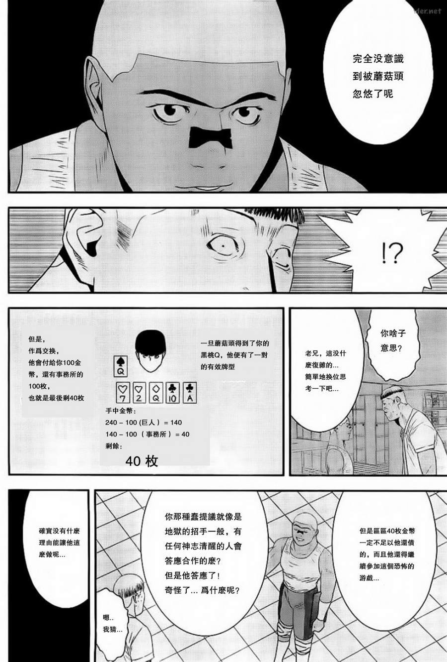 第162话 Shutout
