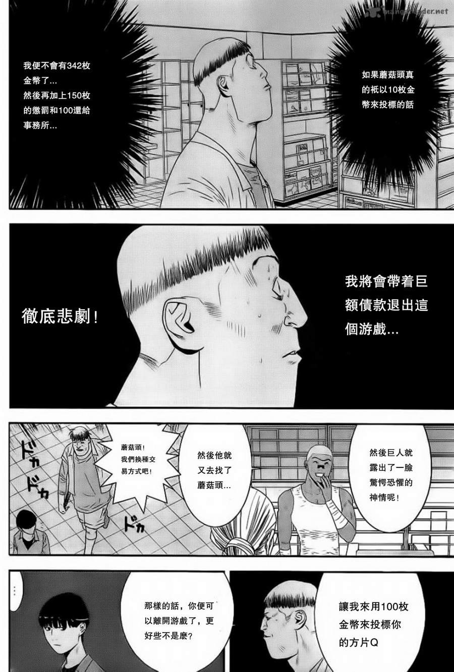 第162话 Shutout