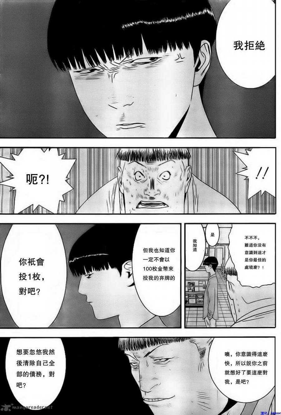 第162话 Shutout