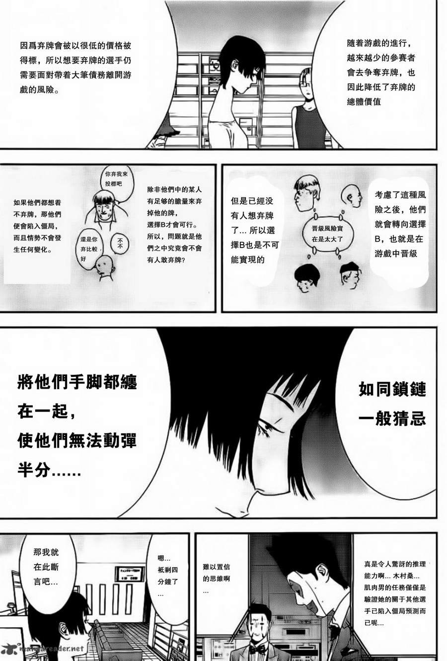 第162话 Shutout