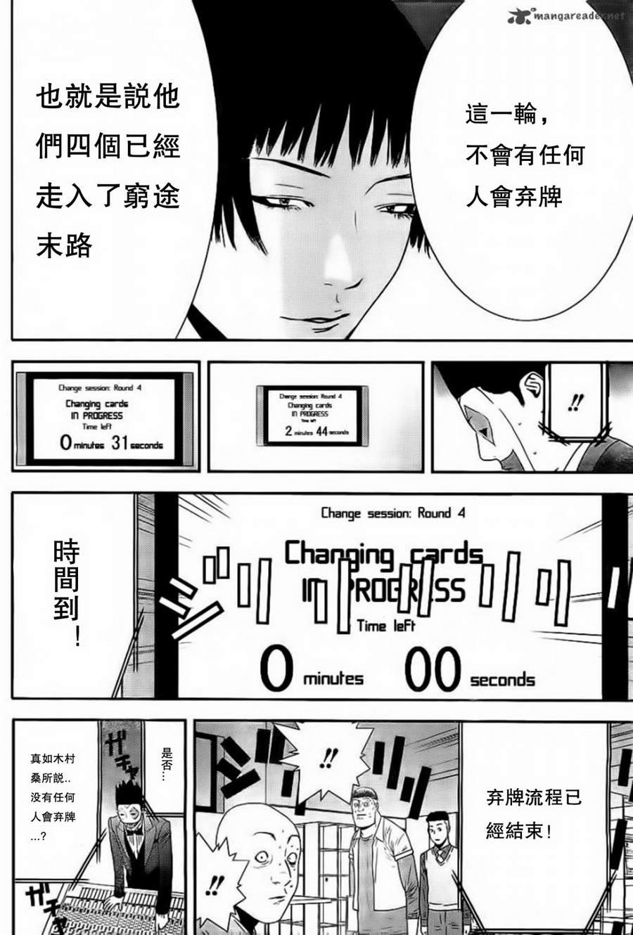 第162话 Shutout