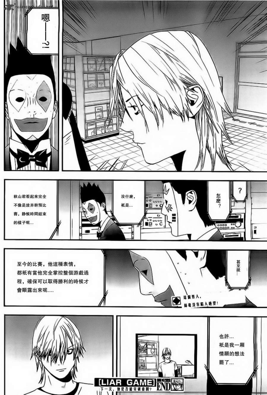 第162话 Shutout