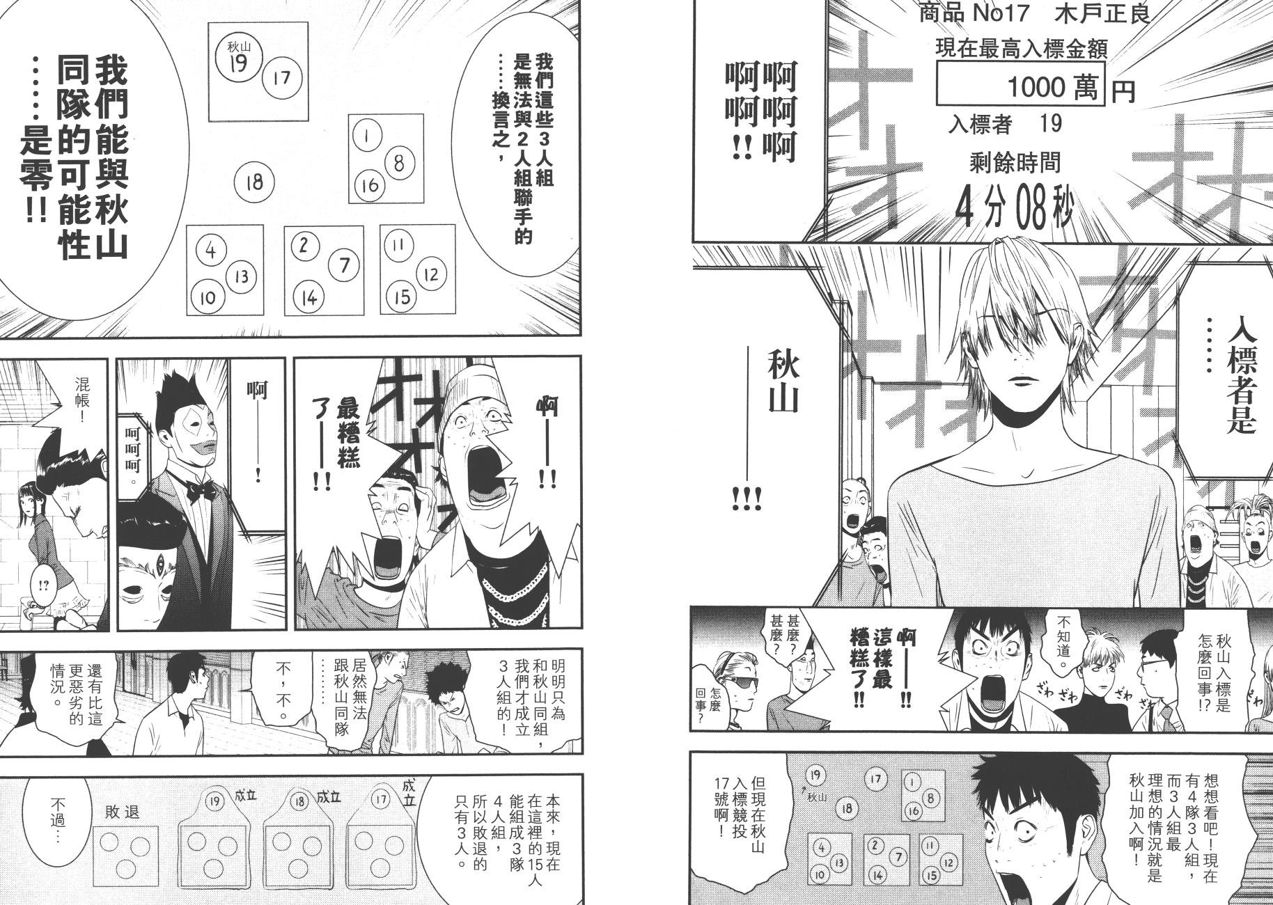 第18卷