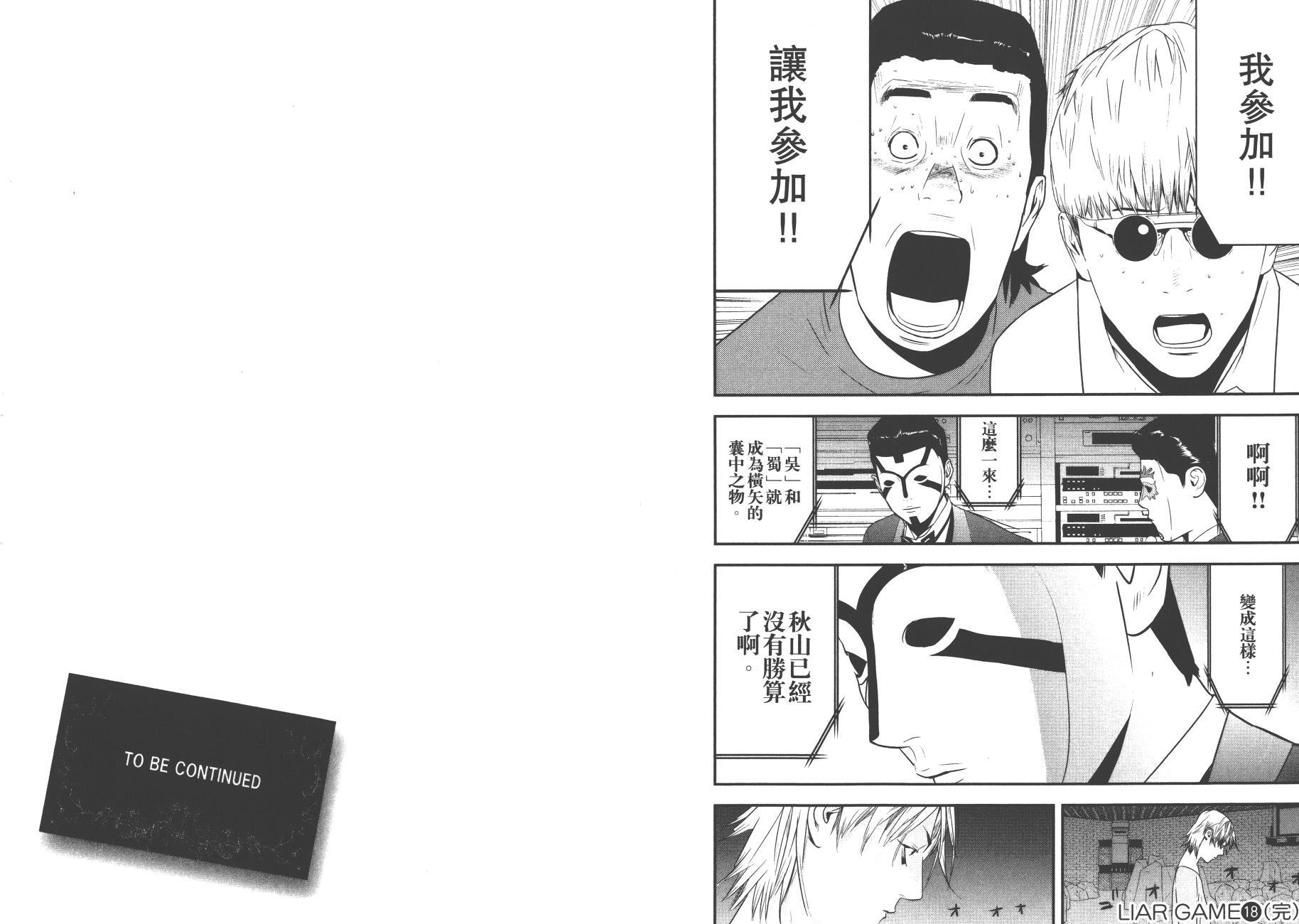 第18卷