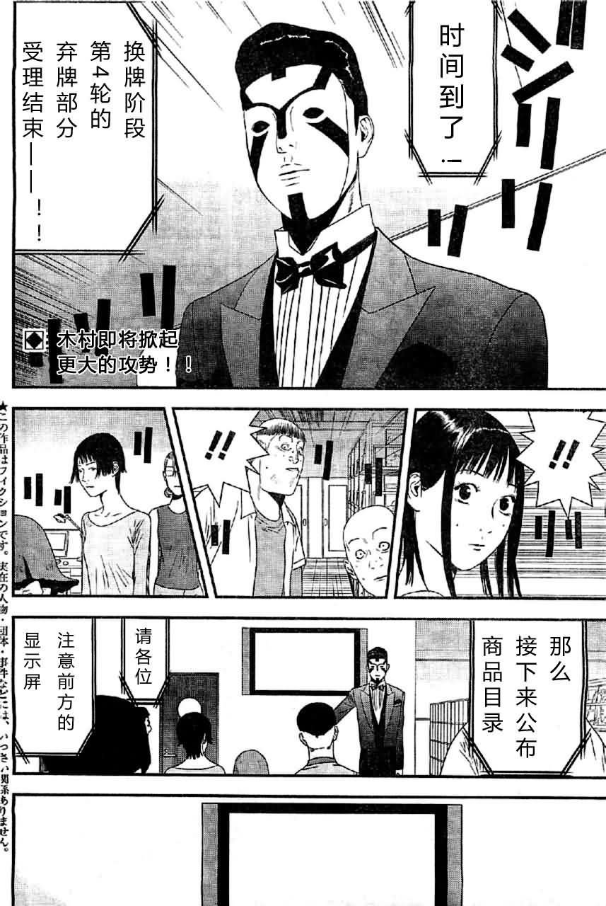 第163话 独走