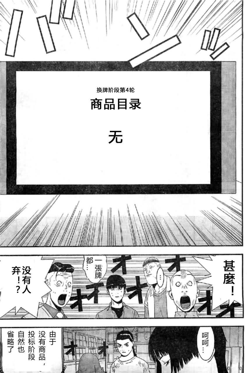 第163话 独走