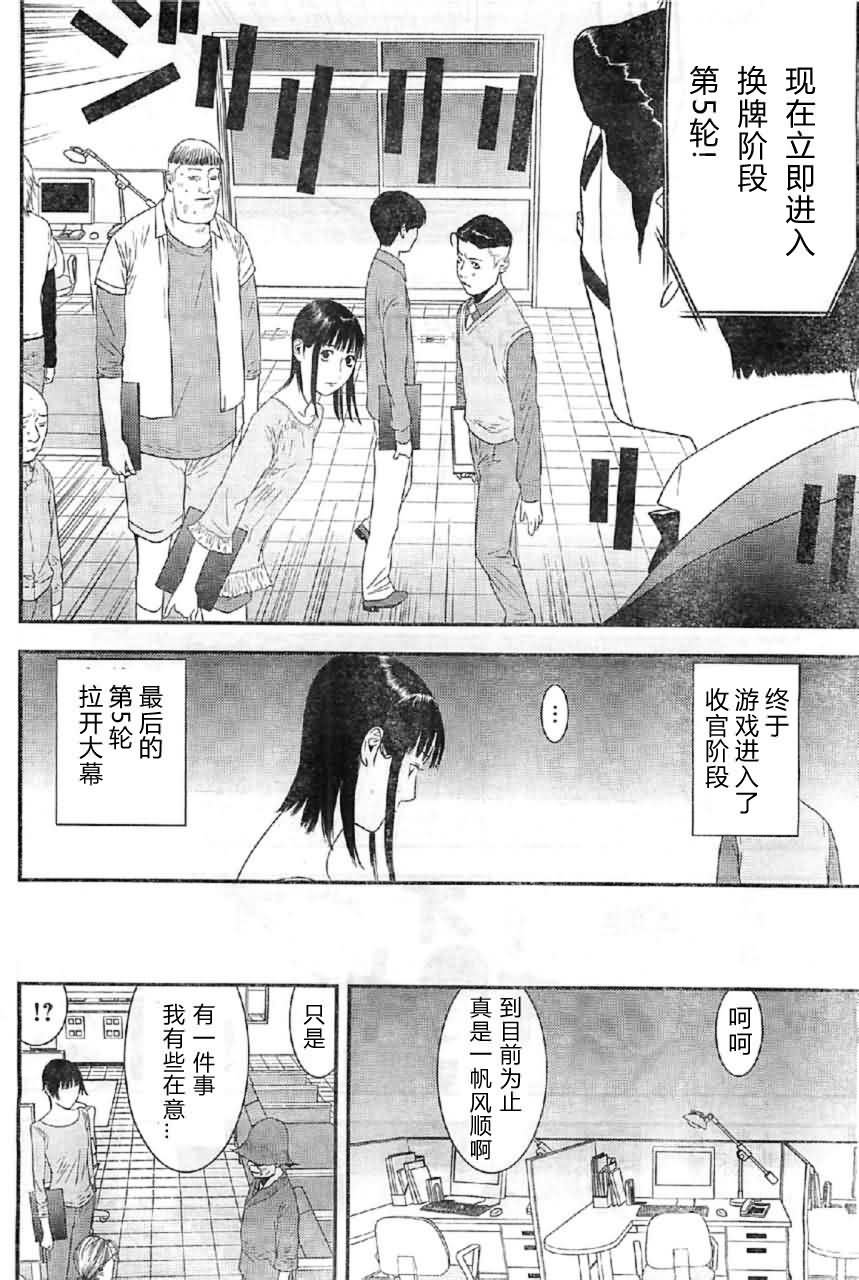第163话 独走