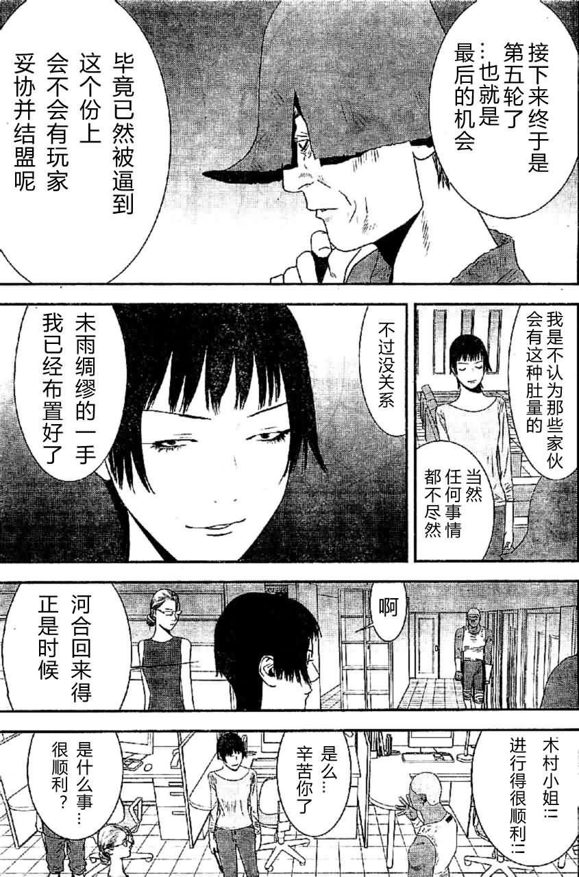 第163话 独走